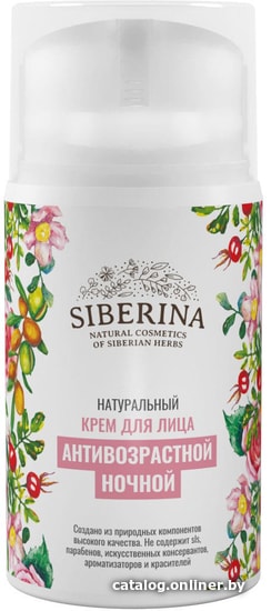 

Siberina Крем для лица Антивозрастной ночной 50 мл