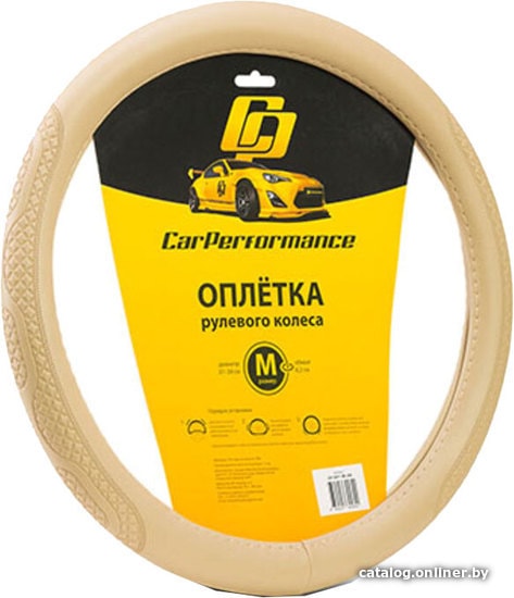 

Оплетка на руль Car Performance CP-2011 BE (M) (бежевый)
