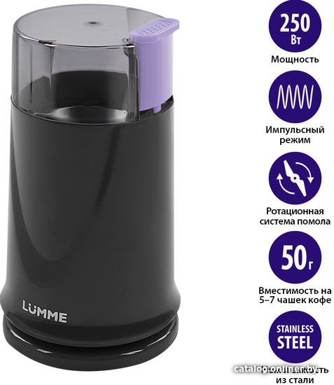 

Электрическая кофемолка Lumme LU-2605 (вечерний аметист)