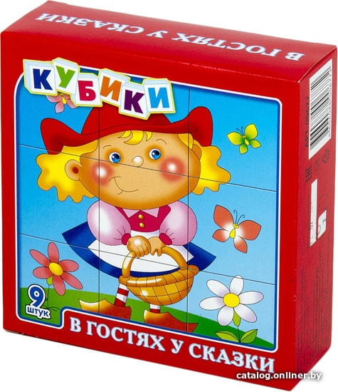 

Кубики Десятое королевство В гостях у сказки 00677