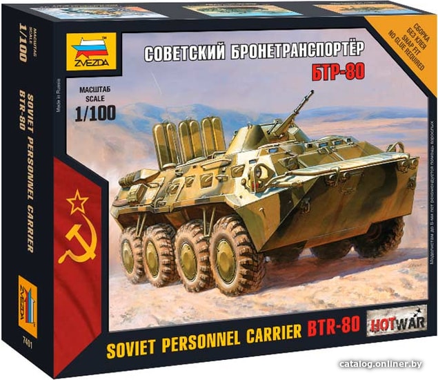 

Сборная модель Звезда Советский бронетранспортер "БТР-80"