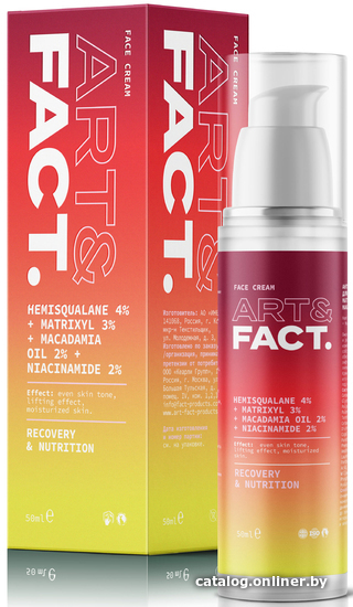 

Art&Fact Крем для лица Hemisqualane 4% + Matrixyl 3% антивозрастной 50 мл