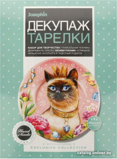 

Набор для создания поделок/игрушек Josephin Декупаж тарелки Корона для царицы 560964