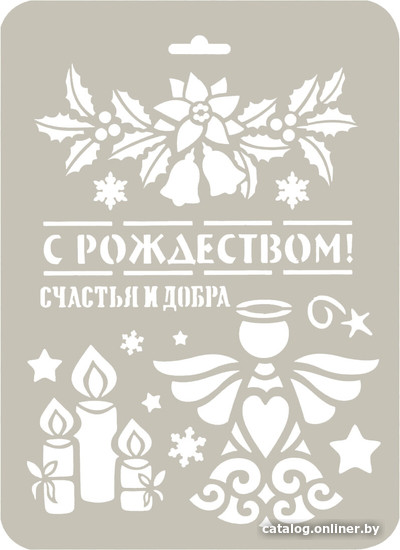 

Трафарет Трафарет-Дизайн НГА5-13