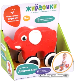 

Игрушка-каталка Жирафики Слоник 939861