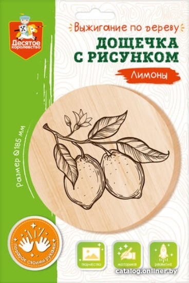

Доска для выжигания Десятое королевство Лимоны 04464