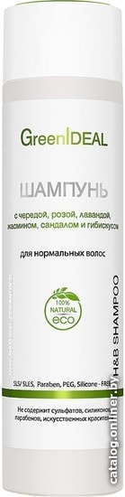 

Шампунь GreenIdeal для нормальных волос с чередой, розой, лавандой 250 мл