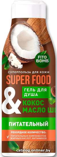 

Фитокосметик Гель для душа Superfood Кокос & масло Ши Питательный 250 мл