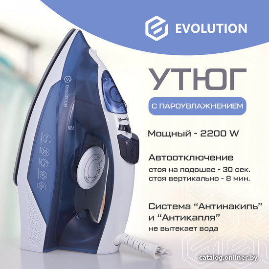 Red evolution утюг отзывы