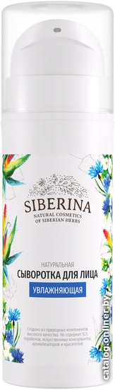 

Siberina Сыворотка для лица Увлажняющая 30 мл