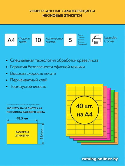

Самоклеящаяся бумага Flex-N-Roll A4 48.5x25.4 мм 10 л PB11-0485x0245-A4-010