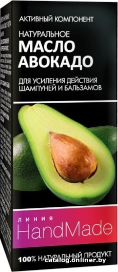 

Линия HandMade Натуральное масло авокадо 5 мл