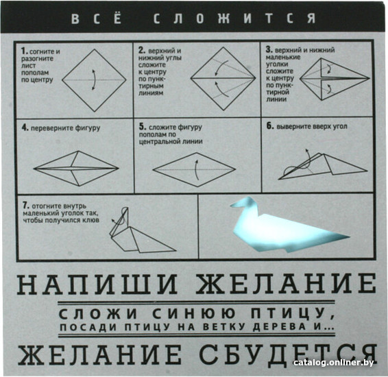 

Блокнот Бюро Находок Оригами Синяя птица OB02 (50 л)