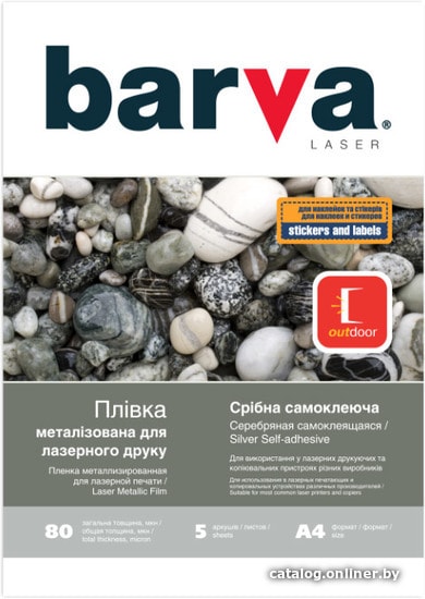 

Самоклеящаяся пленка Barva Серебряная A4 80 мкн 5 л
