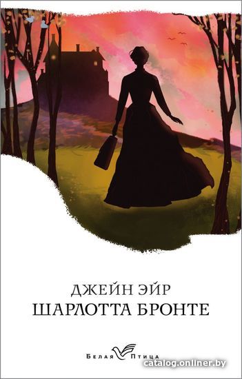 

Книга издательства Эксмо. Джейн Эйр 978-5-04-109864-3 (Бронте Шарлотта)