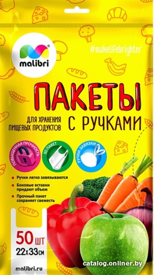 

Пакеты фасовочные Malibri 22x33 см (50 шт) 1003-017-50