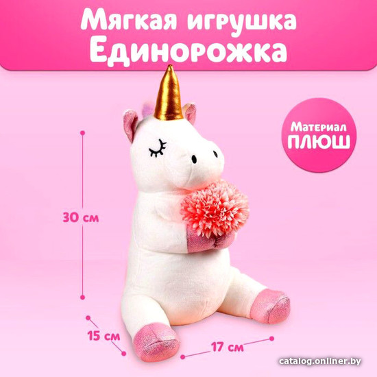 

Классическая игрушка Milo Toys Единорожка 5294630