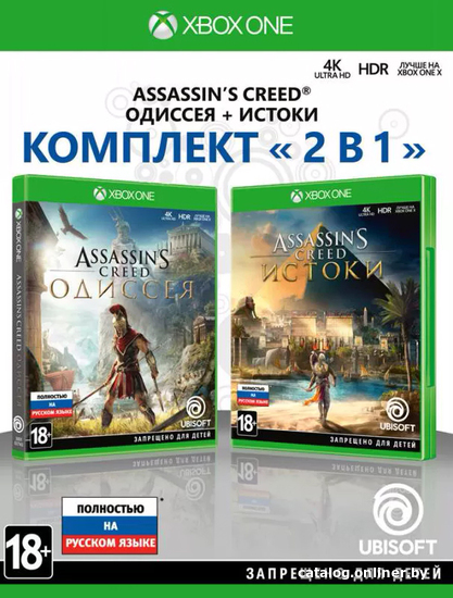 

Assassin's Creed: Истоки + Assassin's Creed: Одиссея для Xbox One