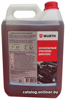 

Wurth Бесконтактный очиститель двигателя 5л 5966127547