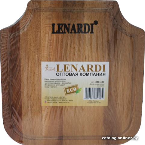 

Разделочная доска Lenardi 888-468