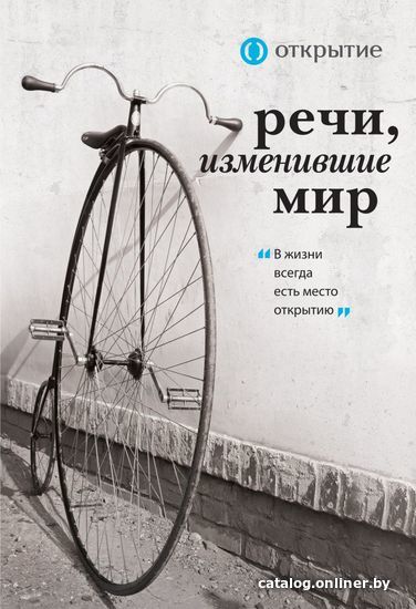 

Книга издательства Эксмо. Речи, изменившие мир (Черчилль) (Апанасик В.)