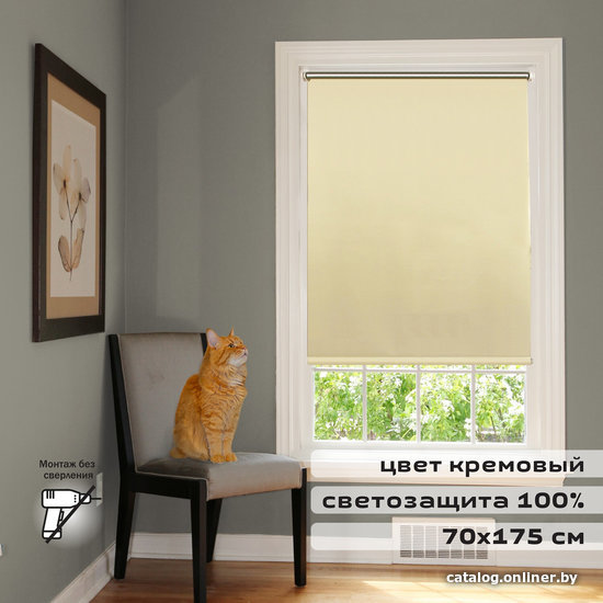 

Рулонные шторы Brabix Блэкаут 70x175 (кремовый/серебристый)