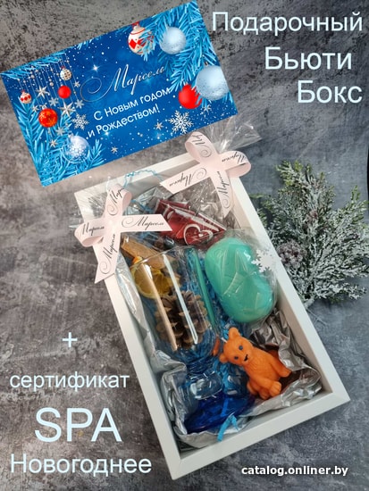 

Марсель Новогодний Beauty Box "Новогодняя сказка" с сертификатом на SPA