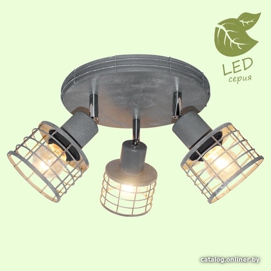 

Спот Lussole Loft Greeley GRLSP-9969
