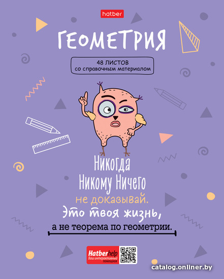 

Тетрадь предметная Hatber Фразы 48Т5лВd1_26889 (48 л)