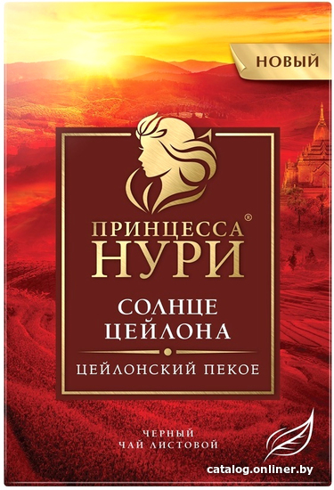 

Черный чай Принцесса Нури Солнце Цейлона Nd-00001629 250 г