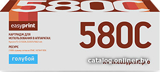 

Картридж easyprint LK 580C (аналог Kyocera TK-580C)