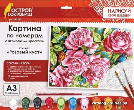

Картина по номерам Остров Сокровищ Розовый куст 663263