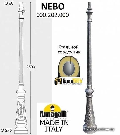 

Фонарный столб Fumagalli Nebo FU_000.202.FU_000.B0
