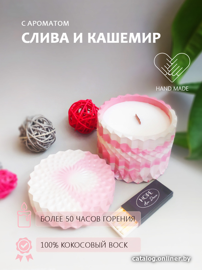 

Ароматизированая свеча Hope Ar Deco в бело-розовом гипсовом стакане с ароматом Слива и кашемир с гипсовой крышкой 220 г
