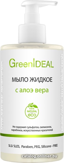 

GreenIdeal Мыло жидкое с алоэ вера 450 мл