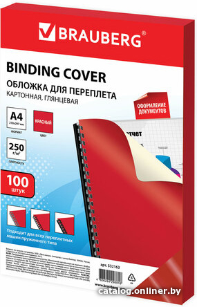 

Картонная обложка для переплета BRAUBERG A4 250 г/м2 100 шт 532163 (красный)