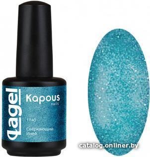 

Гель-лак Kapous Lagel Сверкающий иней 15 мл (1140)