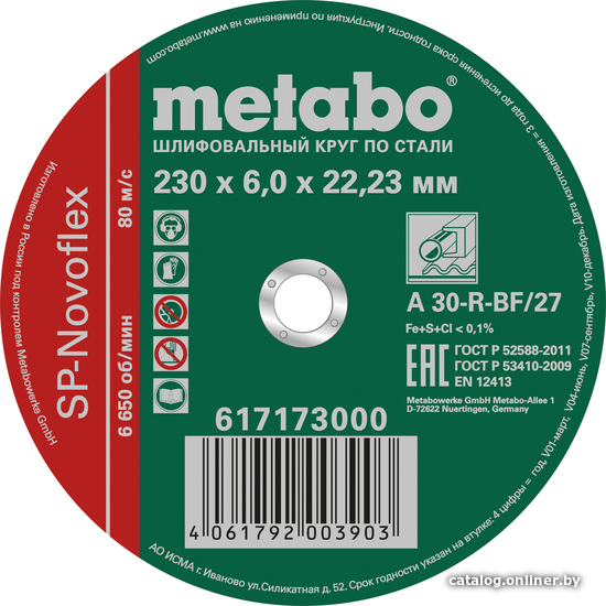 

Шлифовальный круг Metabo 617173000