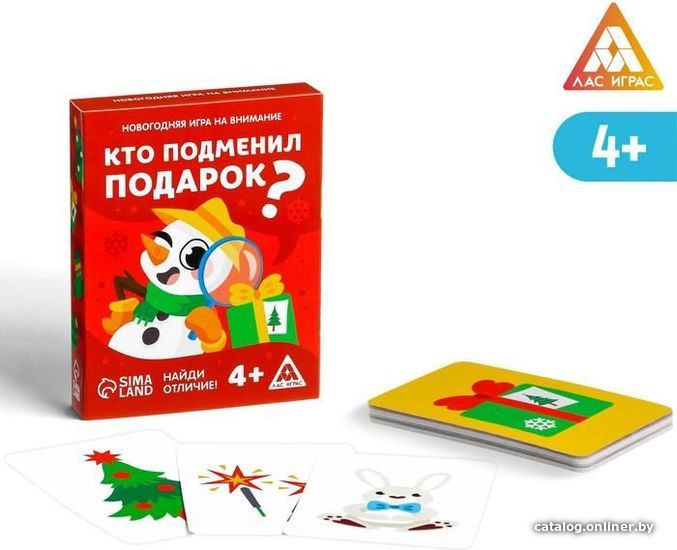 

Карточная игра Лас Играс Кто подменил подарок Найди отличие! 7024200