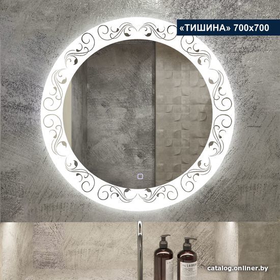 

Милания Зеркало с LED подсветкой Тишина 70x70
