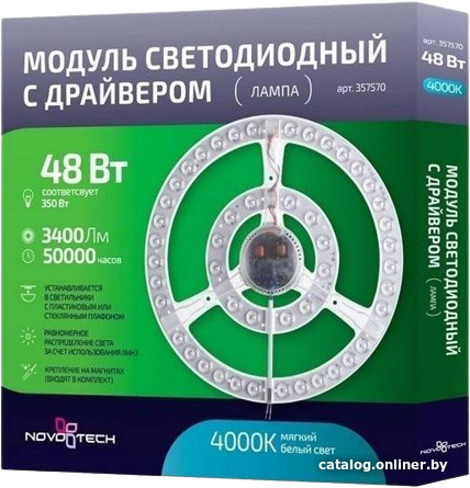 

Светодиодная панель Novotech Vax 357570