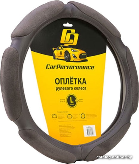 

Оплетка на руль Car Performance CP-5026 D.GY (L) (темно-серый)