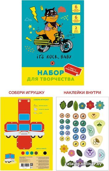

Набор цветной бумаги и картона Канц-Эксмо Кот-гонщик НТМ2661487 (14 л.)