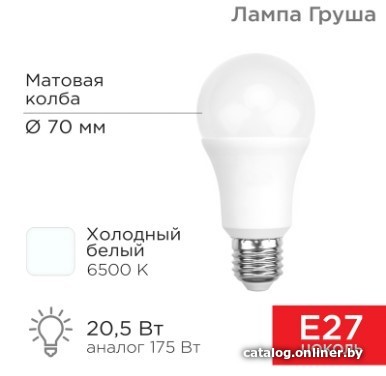 

Светодиодная лампочка Rexant Груша A70 20.5 Вт E27 1948Лм 6500K холодный свет 604-201