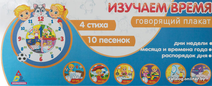 

Интерактивная игрушка Bolalar 260C
