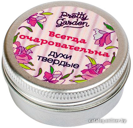 

Pretty Garden Твердые духи Всегда очаровательна в баночке (10 г)