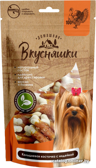 

Лакомство для собак Домашние Вкусняшки Кальциевая косточка с индейкой 55 г