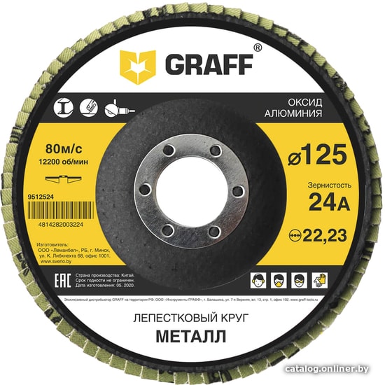 

Шлифовальный круг GRAFF 9512524
