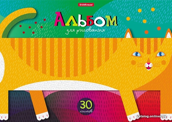 

Альбом для рисования Erich Krause Котя 45430