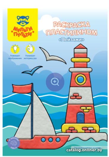 

Набор для рисования Мульти-пульти Пейзажи РпА4_46370